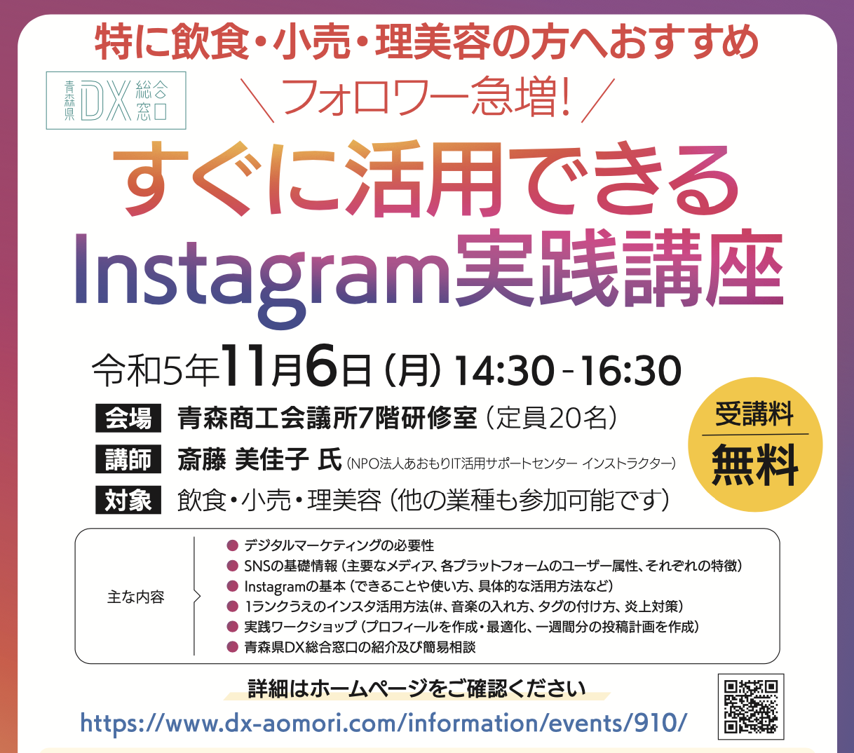 スクリーンショット-2023-10-01-11.08.50.png