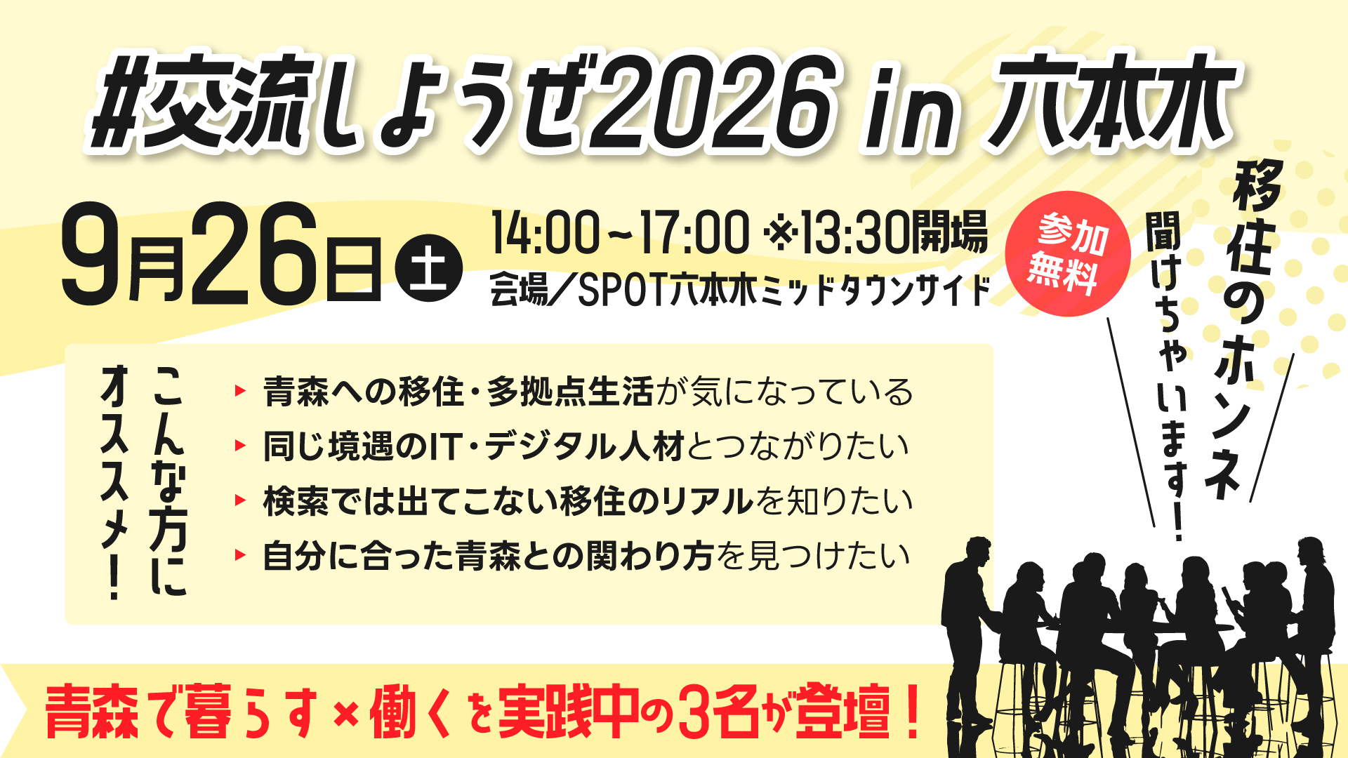 ウェブページ用画像_R8UIJ事業_202600803.png