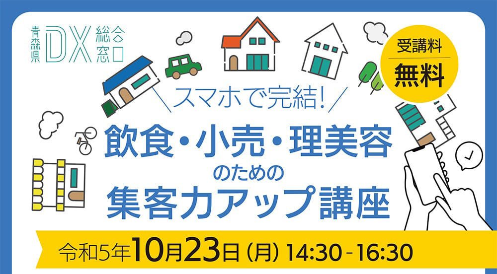 20231023_flyer-eye.jpg